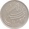 سکه 20 ریال 1359 دومین سالگرد - AU58 - جمهوری اسلامی