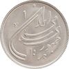 سکه 20 ریال 1359 دومین سالگرد - MS62 - جمهوری اسلامی