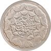 سکه 20 ریال 1360 سومین سالگرد (پرسی روی سکه پهلوی) - EF45 - جمهوری اسلامی