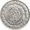 سکه 20 ریال 1368 دفاع مقدس (20 مشت) - MS63 - جمهوری اسلامی