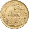 سکه 1 ریال 1350 تصویری یادبود فائو - طلایی - MS63 - محمد رضا شاه