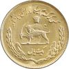سکه 1 ریال 1353 تصویری یادبود فائو - طلایی - MS62 - محمد رضا شاه