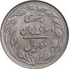 سکه 10 ریال 1362 پشت بسته - MS62 - جمهوری اسلامی