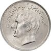سکه 20 ریال 1357 فائو روستایی - MS63 - محمد رضا شاه