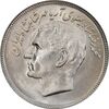 سکه 20 ریال 1357 فائو روستایی - MS63 - محمد رضا شاه