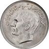 سکه 20 ریال 1357 فائو روستایی - MS63 - محمد رضا شاه