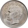 سکه 20 ریال 1357 فائو روستایی - MS63 - محمد رضا شاه