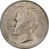 سکه 20 ریال 2536 فائو گندم - MS63 - محمد رضا شاه
