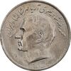 سکه 20 ریال 2536 فائو گندم - MS63 - محمد رضا شاه