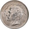 سکه 20 ریال 2536 فائو گندم - MS62 - محمد رضا شاه