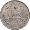 سکه 20 ریال 2536 فائو گندم - MS62 - محمد رضا شاه