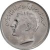 سکه 20 ریال 2535 فائو گندم - MS63 - محمد رضا شاه
