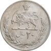 سکه 20 ریال 2535 پنجاهمین سال - MS63 - محمد رضا شاه