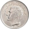 سکه 20 ریال 1352 عددی - MS63 - محمد رضا شاه