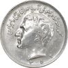 سکه 20 ریال 1352 حروفی - EF40 - محمد رضا شاه