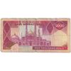 اسکناس 5000 ریال (ایروانی - نوربخش) - تک - VF25 - جمهوری اسلامی