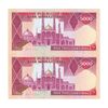 اسکناس 5000 ریال (ایروانی - نوربخش) - جفت - UNC63 - جمهوری اسلامی