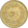 سکه 50 دینار 1334 برنز - MS63 - محمد رضا شاه