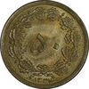سکه 50 دینار 1334 برنز - MS63 - محمد رضا شاه