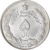 سکه 5 ریال 1324 - MS62 - محمد رضا شاه