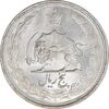 سکه 5 ریال 1324 - MS62 - محمد رضا شاه