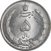 سکه 5 ریال 1324 - MS62 - محمد رضا شاه