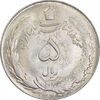 سکه 5 ریال 1325 - MS63 - محمد رضا شاه