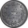 سکه 5000 دینار 1320 خطی - MS62 - مظفرالدین شاه
