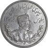 سکه 5000 دینار 1306 تصویری - ضرب لنینگراد - MS60 - رضا شاه