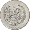 مدال نقره نوروز 2537 چوگان - UNC - محمد رضا شاه