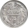 سکه 1 ریال 1362 - MS63 - جمهوری اسلامی