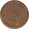 سکه 1/2 سنت 1935 ویلهلمینا - EF45 - اندونزی (هند شرقی هلند)