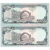 اسکناس 10000 افغانی 1372 دولت اسلامی - جفت - UNC63 - افغانستان