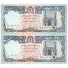 اسکناس 10000 افغانی 1372 دولت اسلامی - جفت - UNC63 - افغانستان