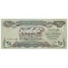 اسکناس 25 دینار 1982 جمهوری - تک - AU55 - عراق