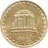 سکه 10 ریال 1374 فردوسی - MS62 - جمهوری اسلامی