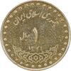 سکه 1 ریال 1371 دماوند - AU50 - جمهوری اسلامی