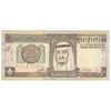 اسکناس 1 ریال بدون تاریخ (1984) فهد بن عبدالعزیز آل سعود - تک - EF45 - عربستان سعودی