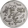 مدال عید مبارک باد یادبود امام رضا - EF - محمد رضا شاه
