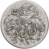 مدال عید مبارک باد یادبود امام رضا - EF - محمد رضا شاه