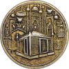 مدال یادبود میلاد امام رضا (ع) 1338 - EF - محمد رضا شاه