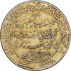 مدال یادبود میلاد امام رضا (ع) 1338 - EF - محمد رضا شاه