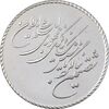 مدال یادبود شصتمین سال تاسیس بانک مرکزی - PF61 - جمهوری اسلامی