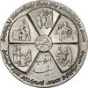مدال نقره انقلاب سفید 1346 - UNC - محمد رضا شاه