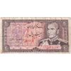 اسکناس 20 ریال (انصاری - مهران) ریال باز - تک - VF35 - محمد رضا شاه