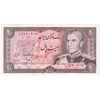 اسکناس 20 ریال (انصاری - مهران) ریال بسته - پرفیکس 1 - تک - UNC62 - محمد رضا شاه