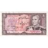 اسکناس 20 ریال (انصاری - مهران) ریال بسته - تک - AU58 - محمد رضا شاه