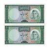 اسکناس 50 ریال (آموزگار - جهانشاهی) -  جفت - UNC65 - محمد رضا شاه