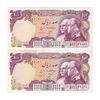اسکناس 100 ریال پنجاهمین سال - جفت - UNC64 - محمد رضا شاه