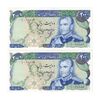 اسکناس 200 ریال (یگانه - مهران) - شماره قشنگ - جفت - AU53 - محمد رضا شاه